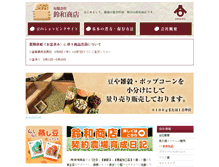 Tablet Screenshot of mame.co.jp