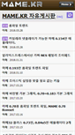 Mobile Screenshot of mame.kr